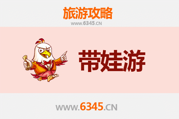 韶关乳源亲子游全攻略：带娃出行注意事项与贴心指南