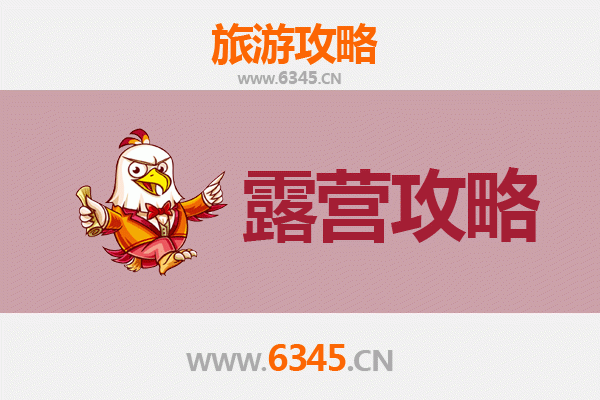 韶关乳源周边露营胜地全攻略：自然与野趣的完美融合